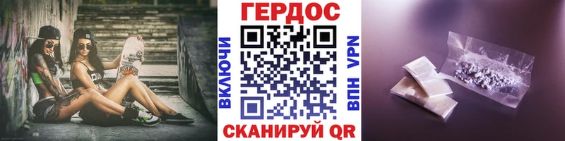 Героин хмурый  Павловская 